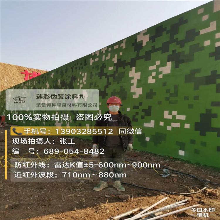 北辰外墙迷彩漆施工注意事项（通用 + 数码专属）